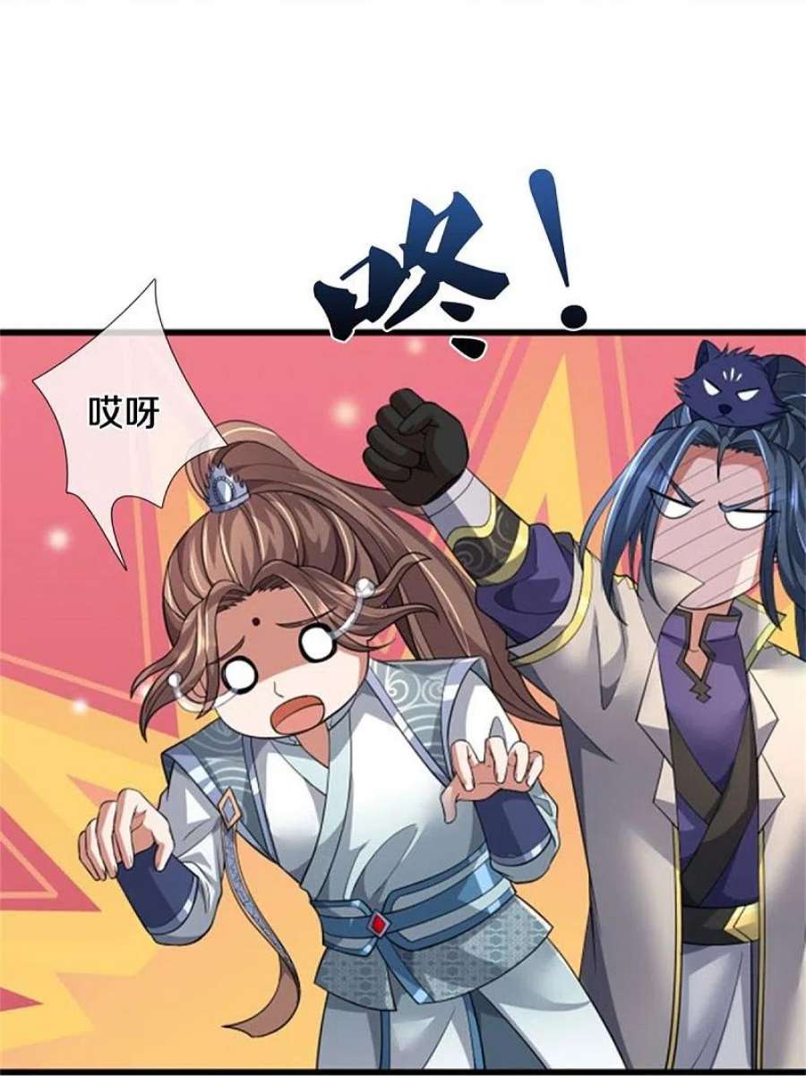 神武天尊505话 重塑至尊命格