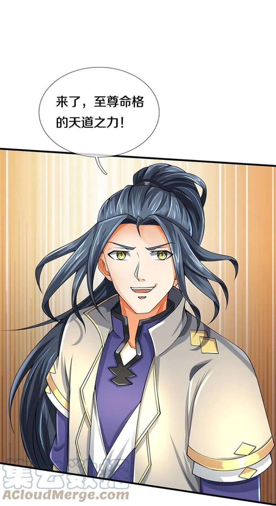神武天尊505话 重塑至尊命格