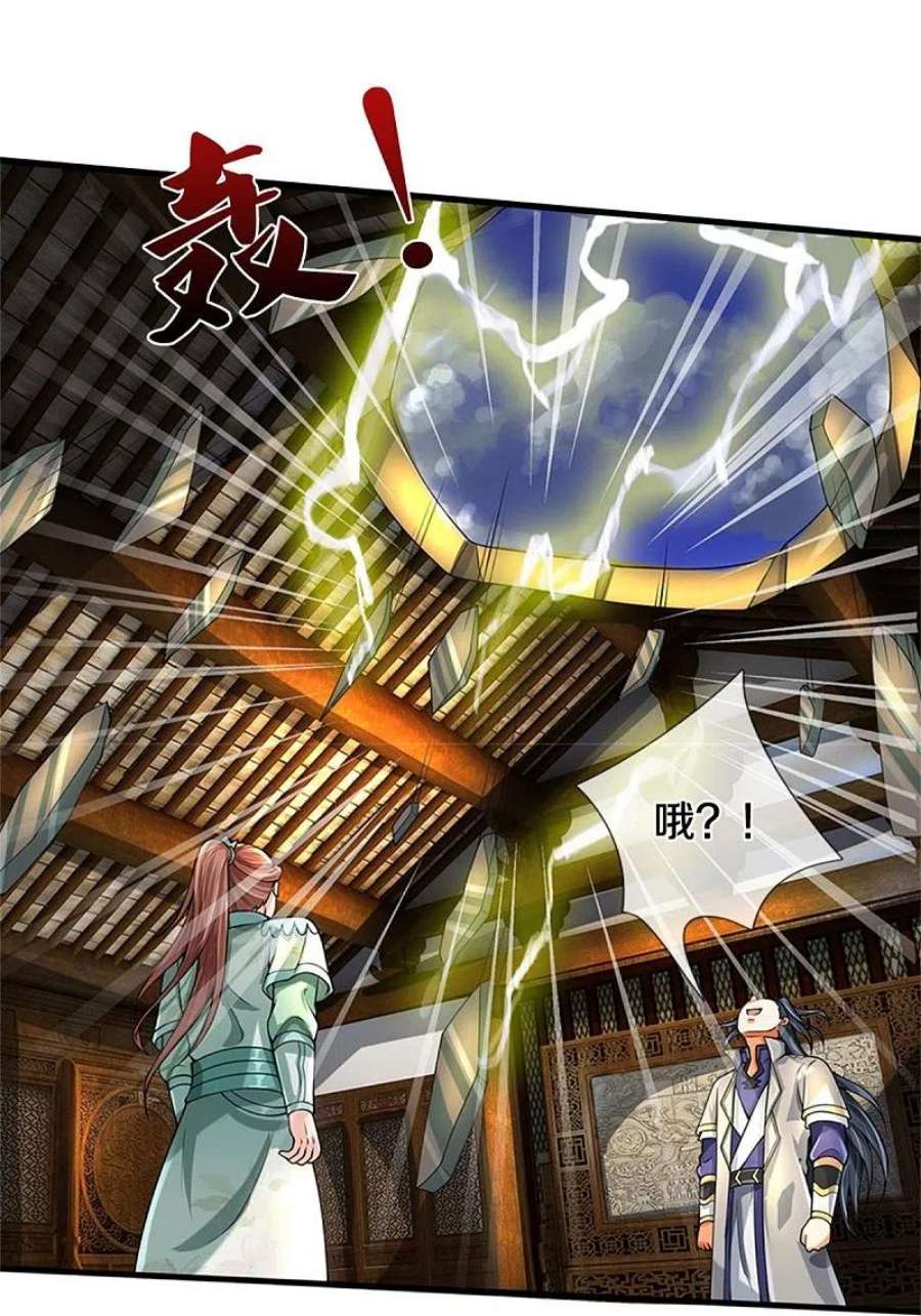 神武天尊505话 重塑至尊命格