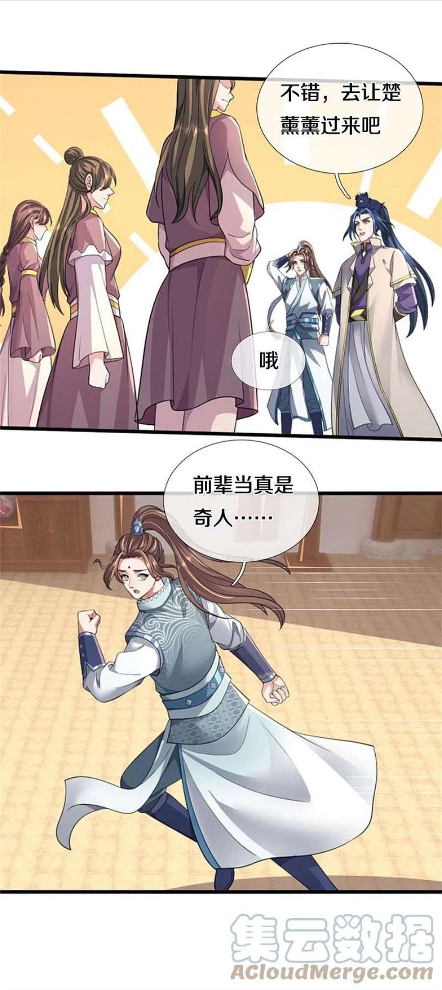 神武天尊505话 重塑至尊命格