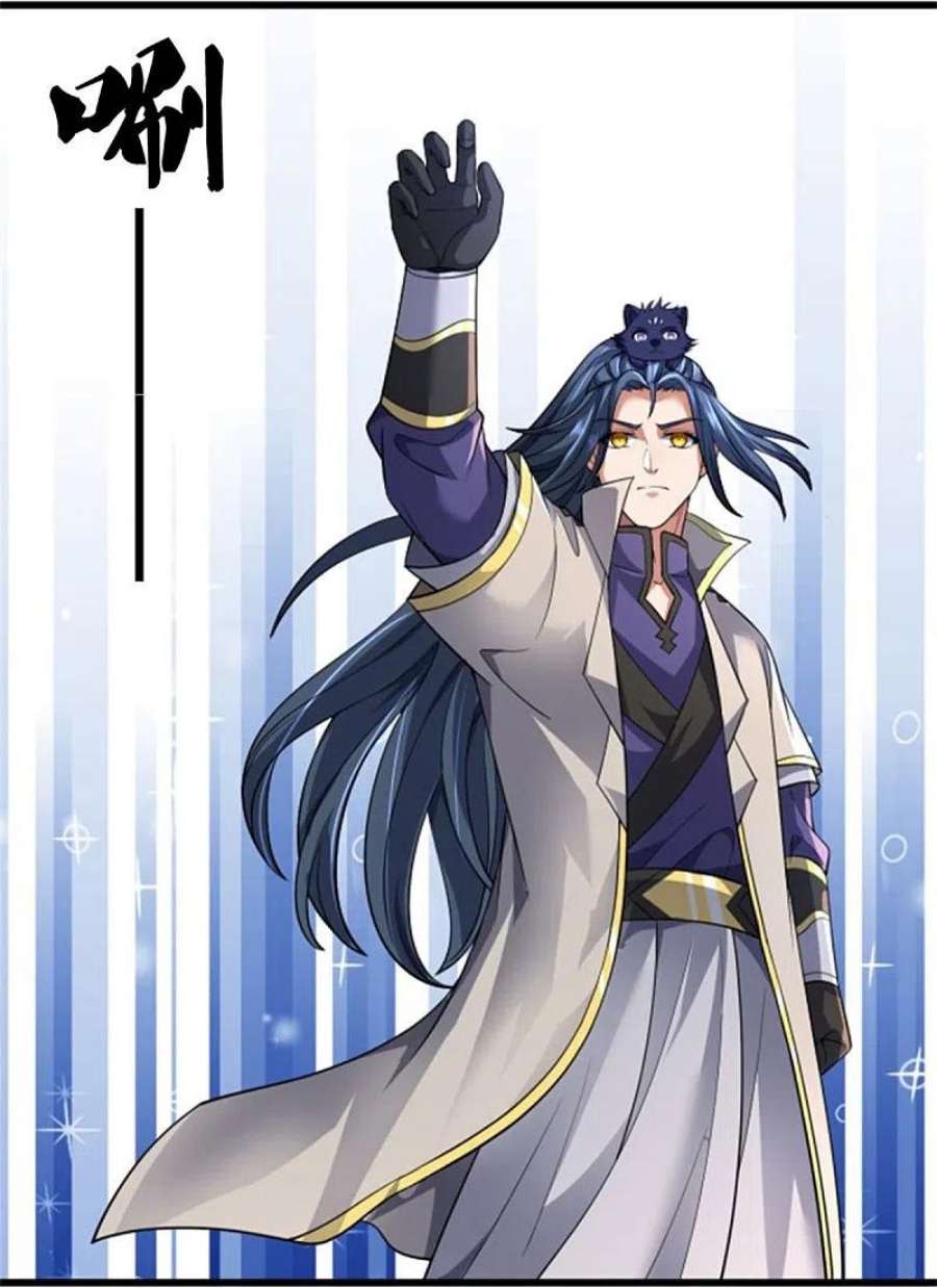神武天尊505话 重塑至尊命格