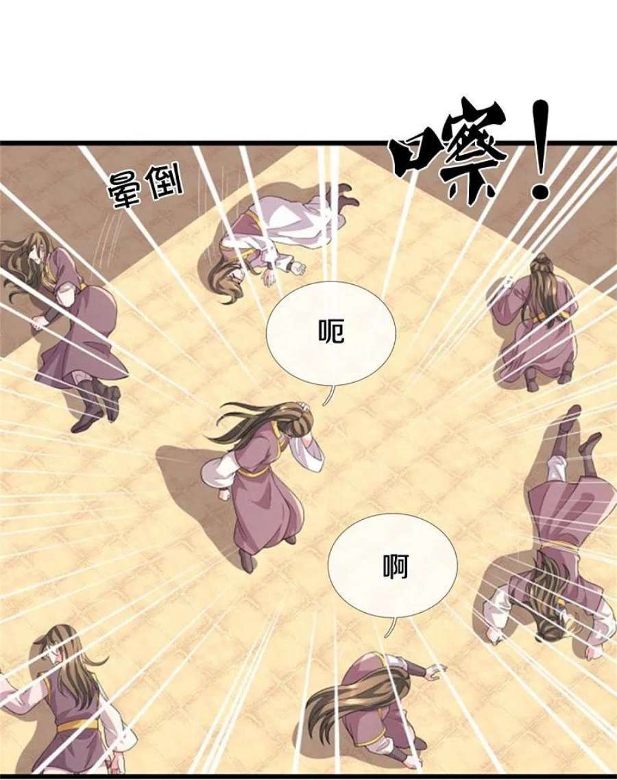 神武天尊505话 重塑至尊命格