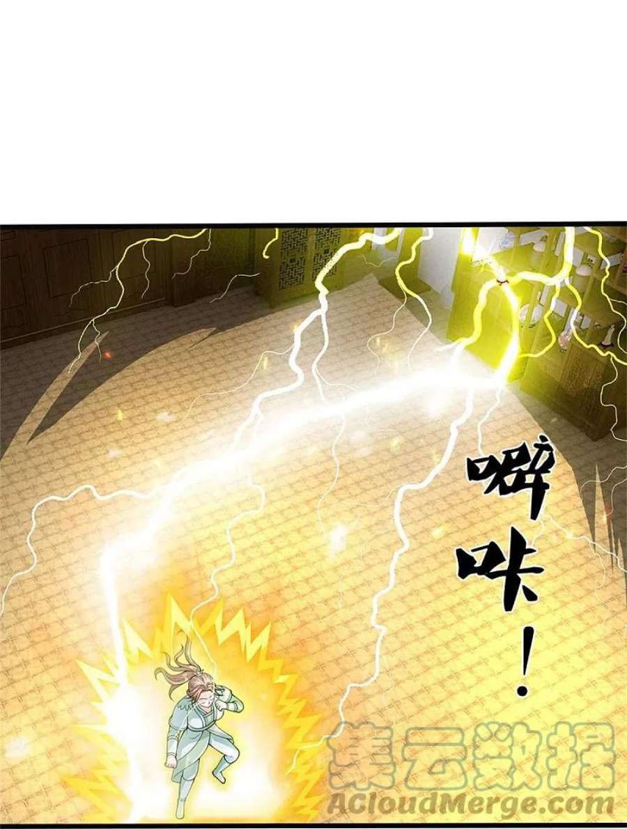 神武天尊506话 你没这个命