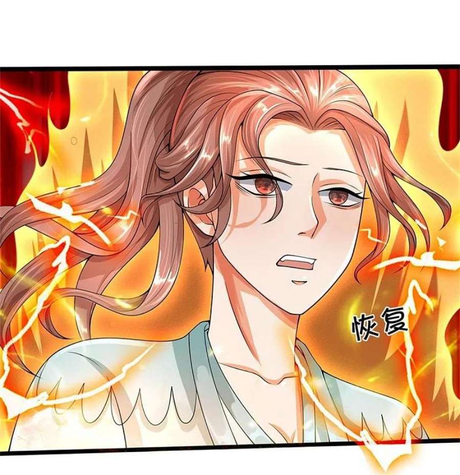 神武天尊506话 你没这个命
