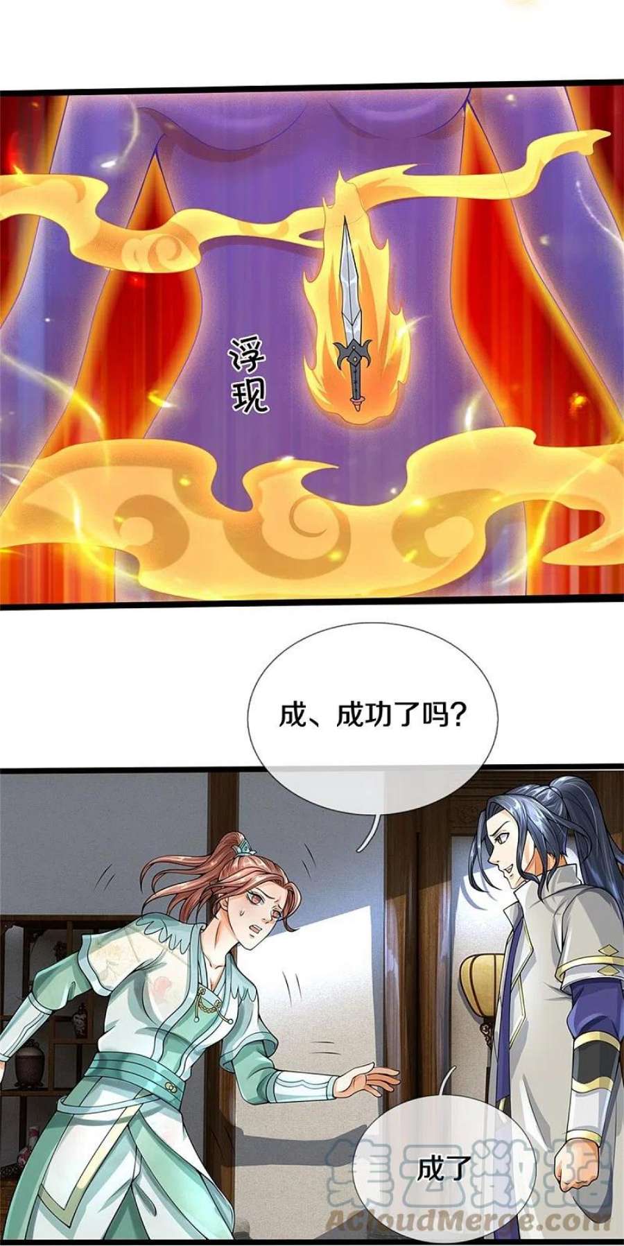 神武天尊506话 你没这个命
