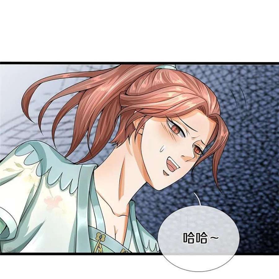 神武天尊506话 你没这个命