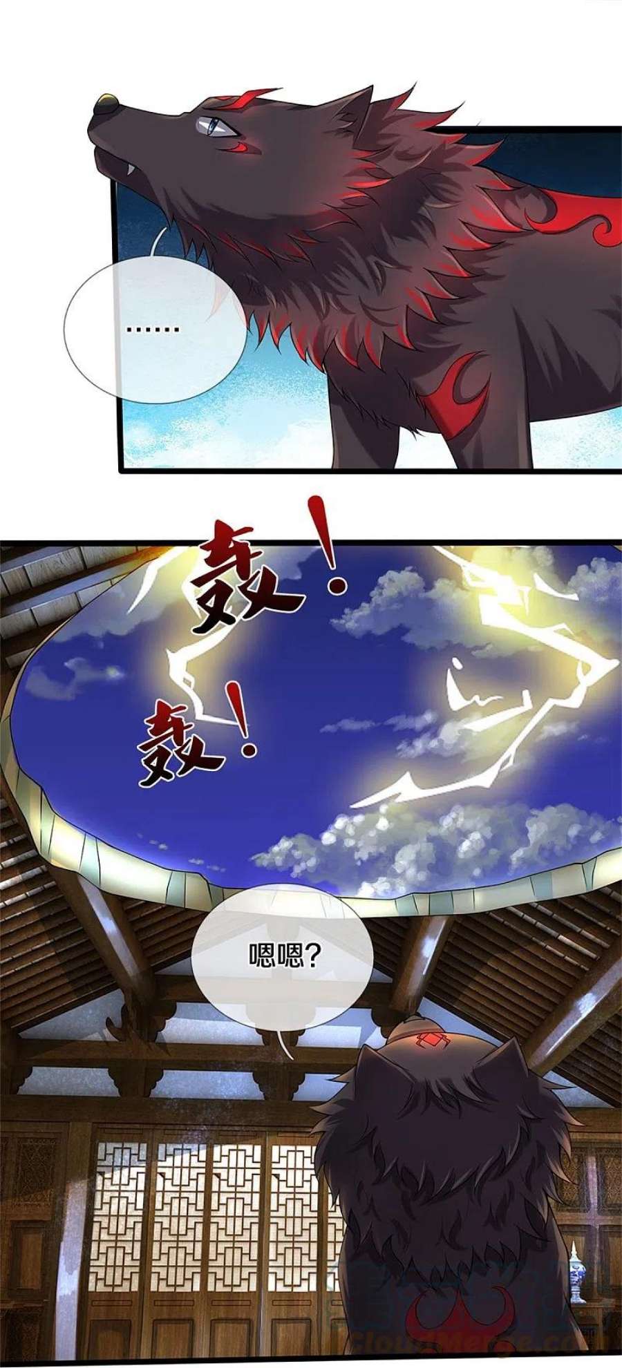 神武天尊506话 你没这个命