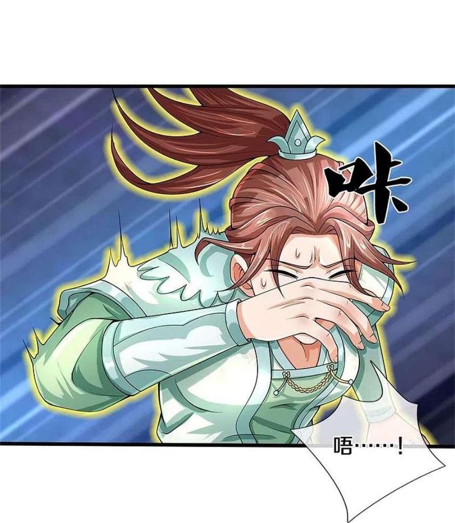 神武天尊506话 你没这个命