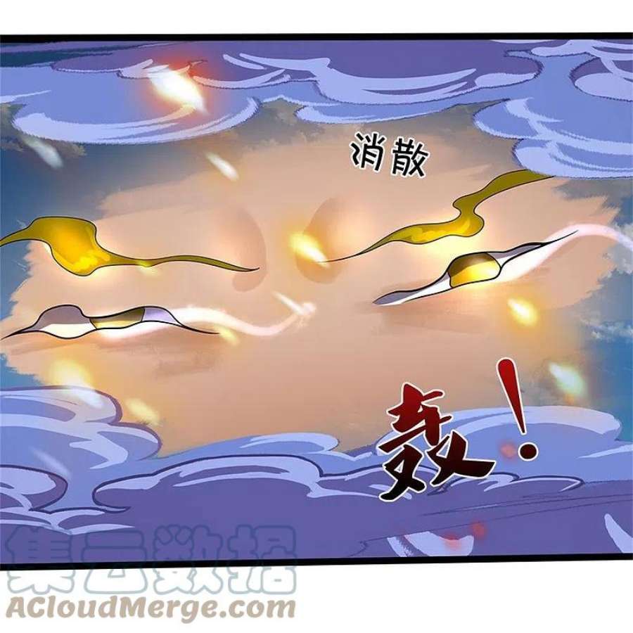 神武天尊506话 你没这个命