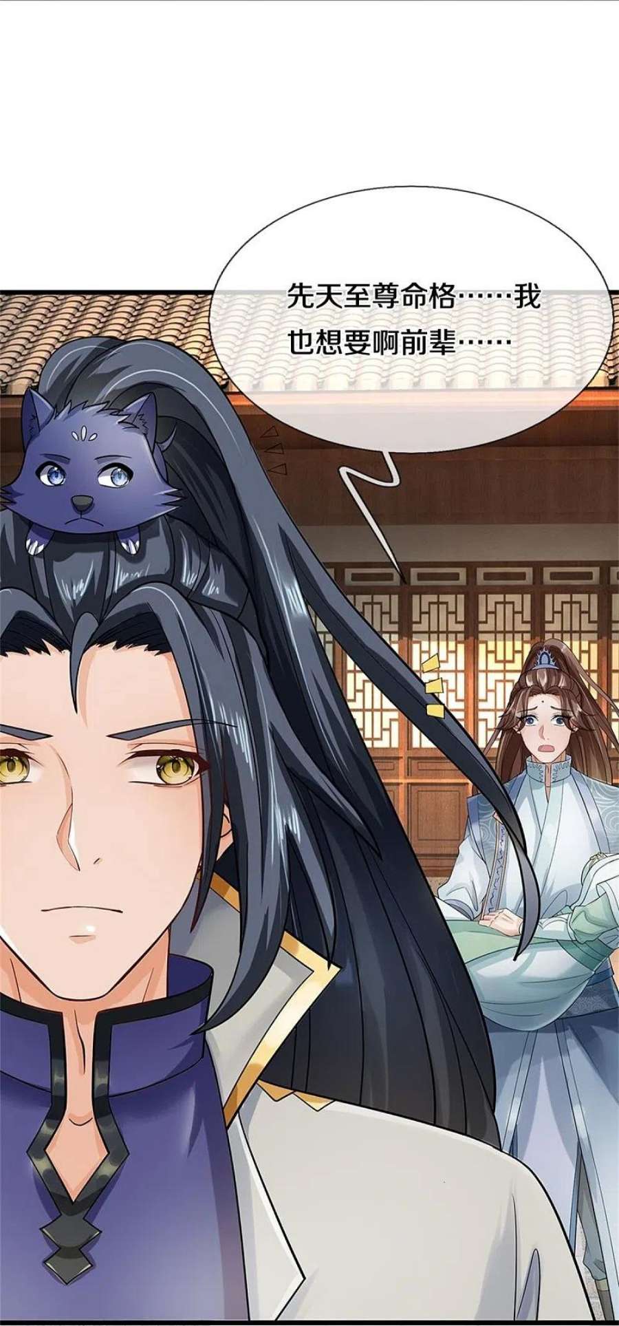 神武天尊506话 你没这个命