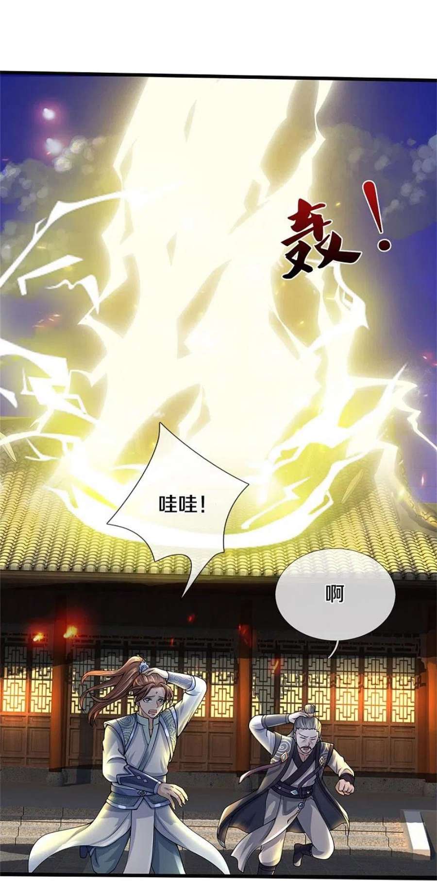 神武天尊506话 你没这个命