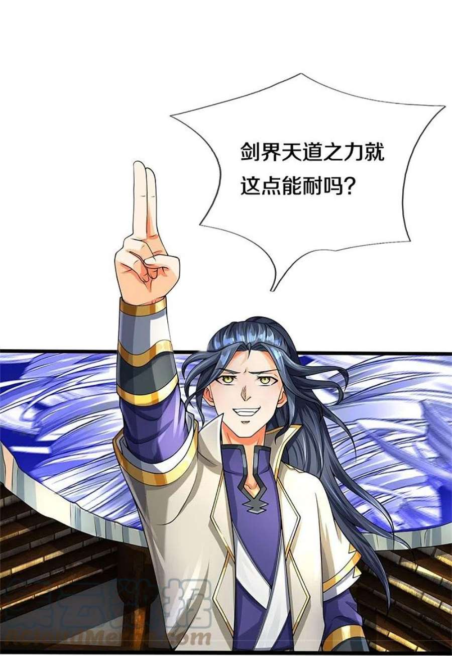 神武天尊506话 你没这个命