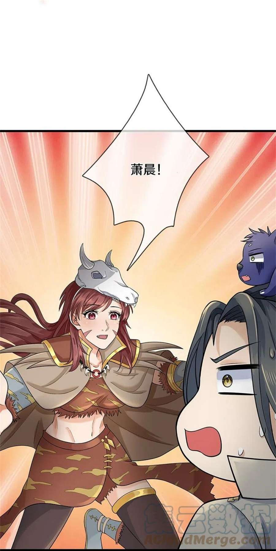 神武天尊507话 快给我生孩子