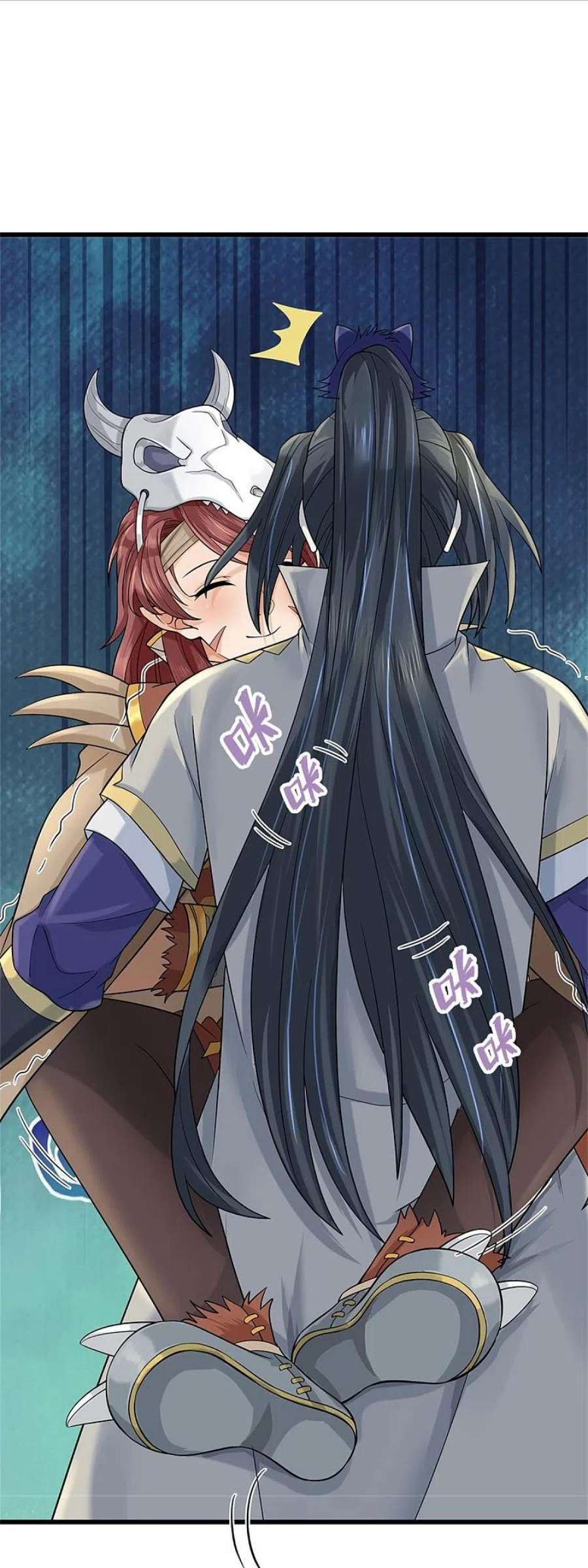 神武天尊507话 快给我生孩子
