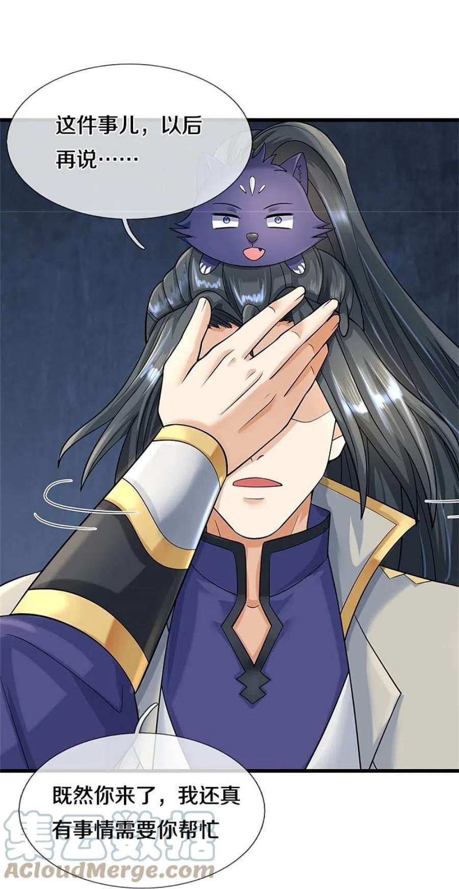 神武天尊507话 快给我生孩子