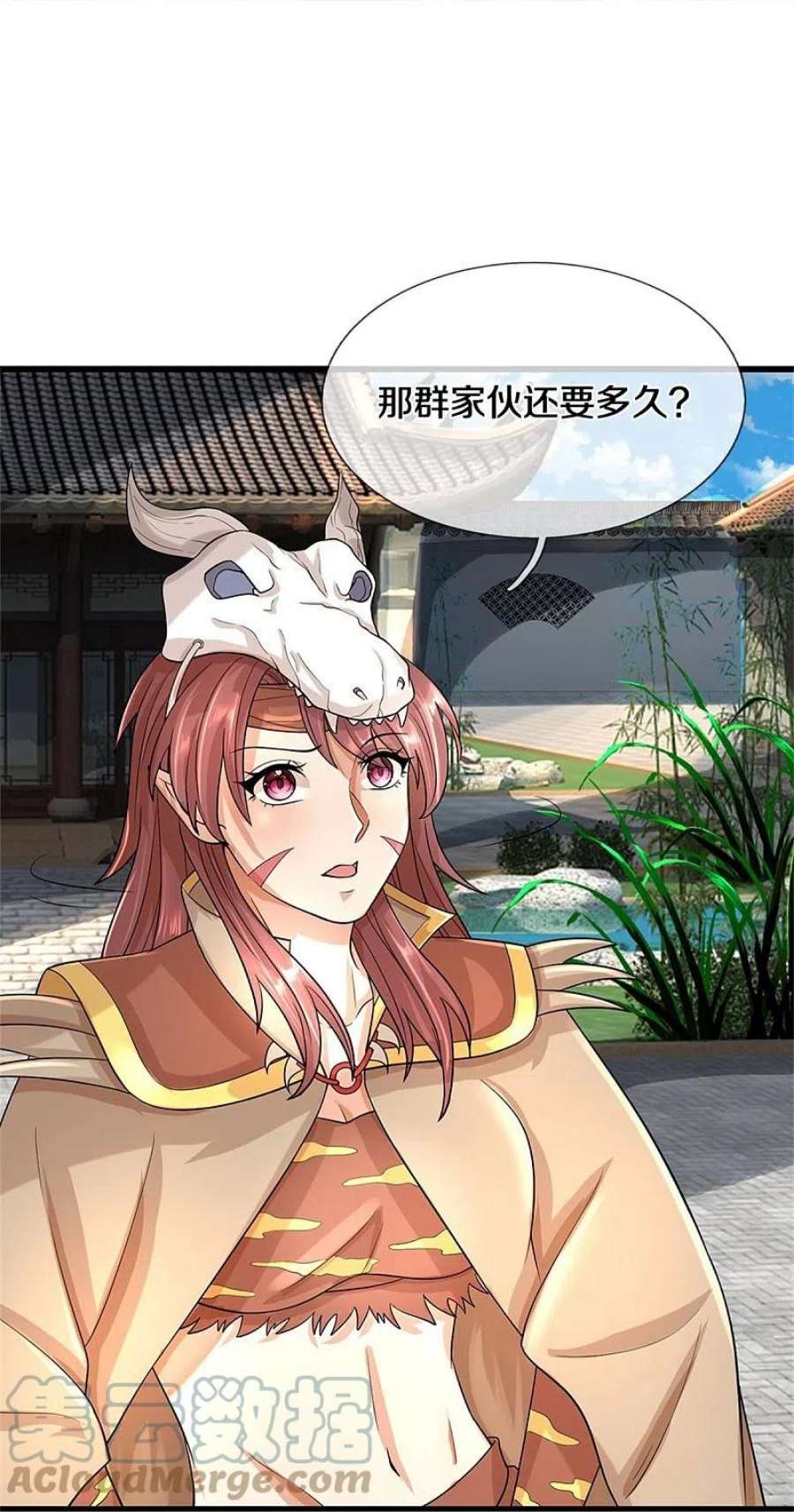 神武天尊507话 快给我生孩子