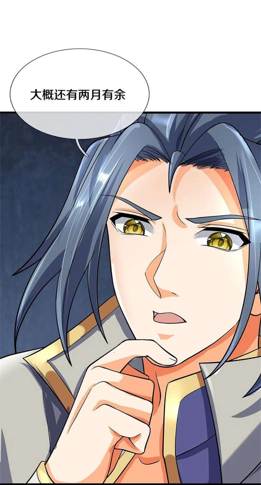 神武天尊507话 快给我生孩子