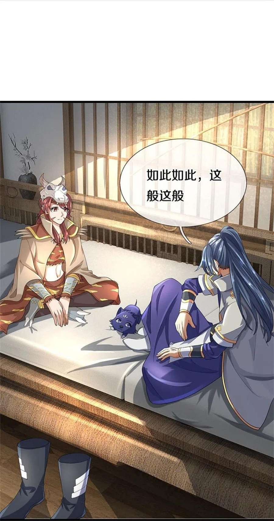 神武天尊507话 快给我生孩子
