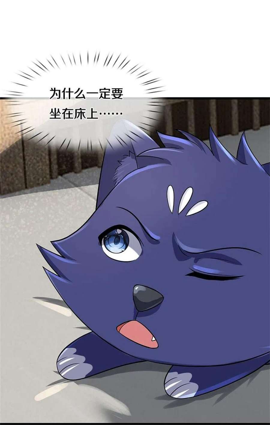神武天尊507话 快给我生孩子