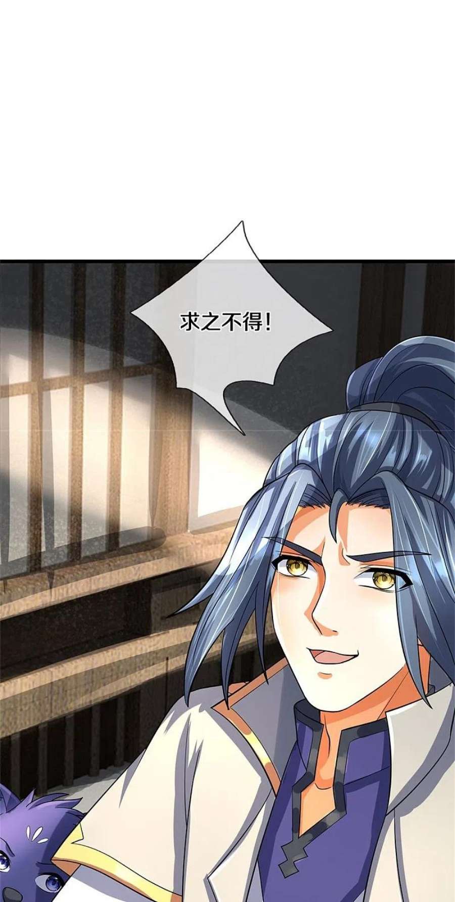 神武天尊507话 快给我生孩子