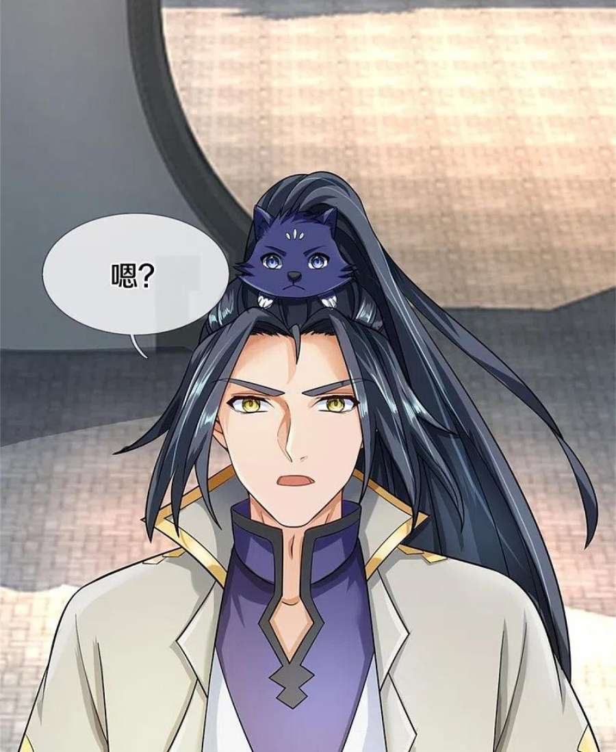 神武天尊507话 快给我生孩子