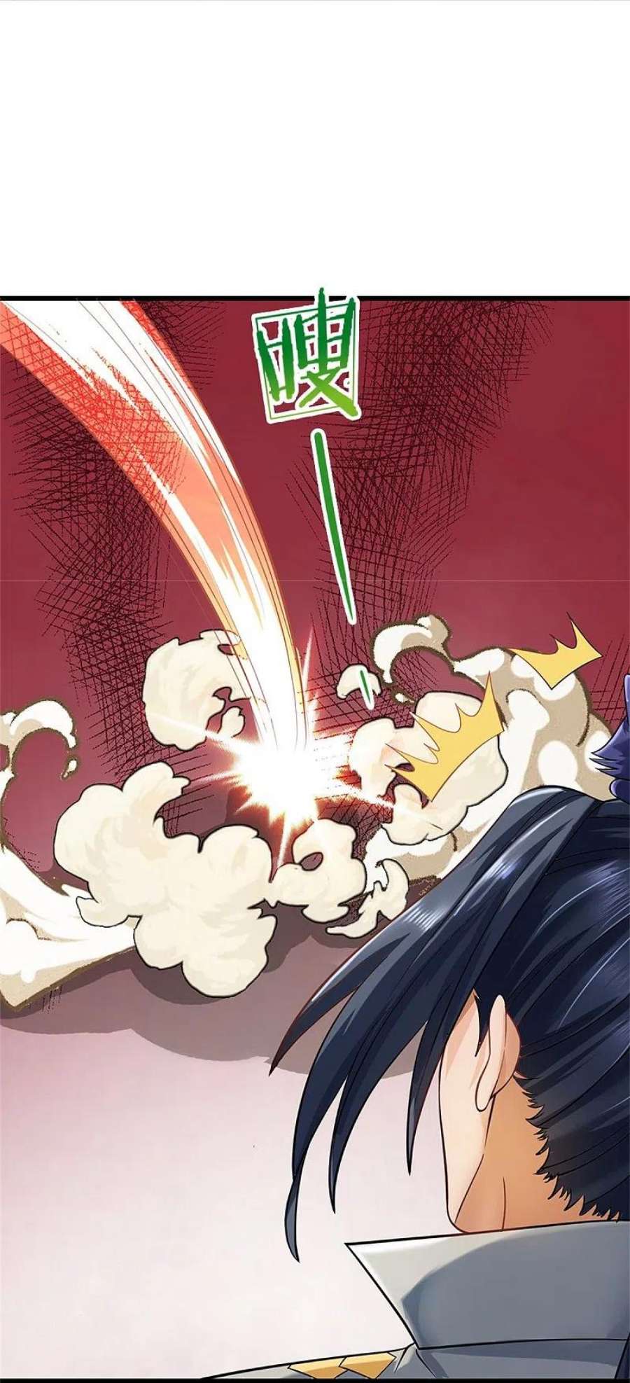 神武天尊507话 快给我生孩子
