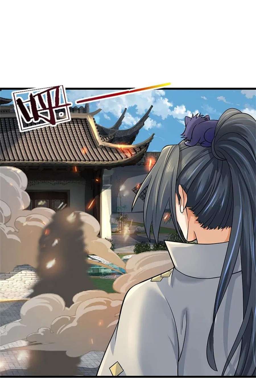 神武天尊507话 快给我生孩子