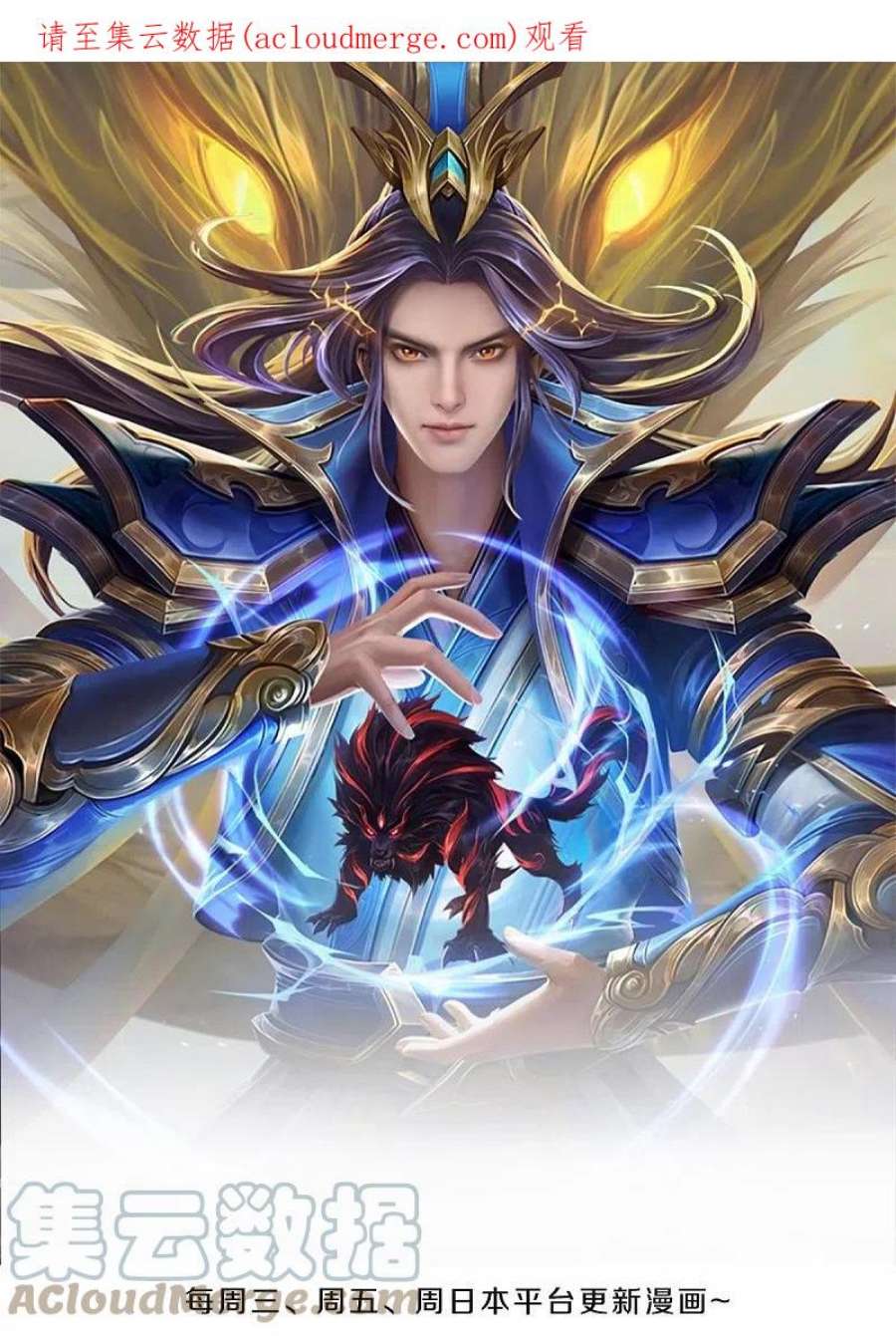 神武天尊508话 好戏开场