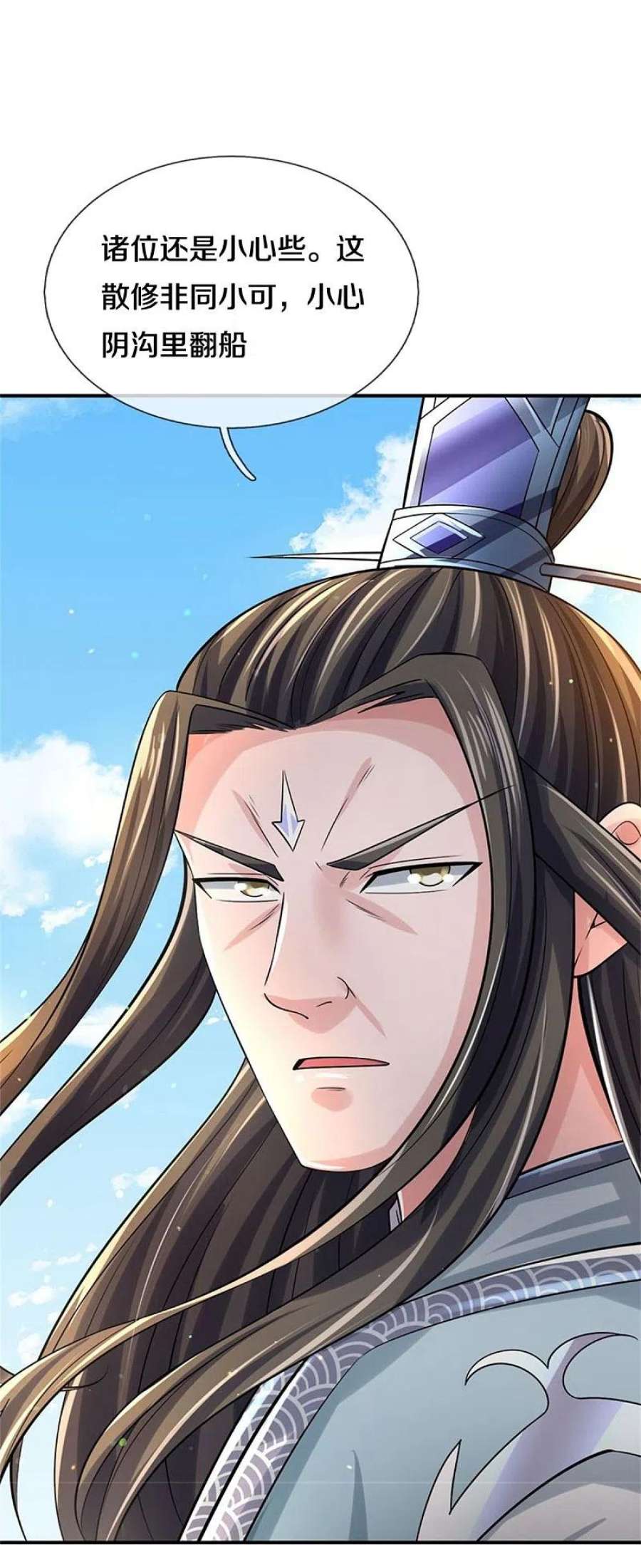 神武天尊508话 好戏开场