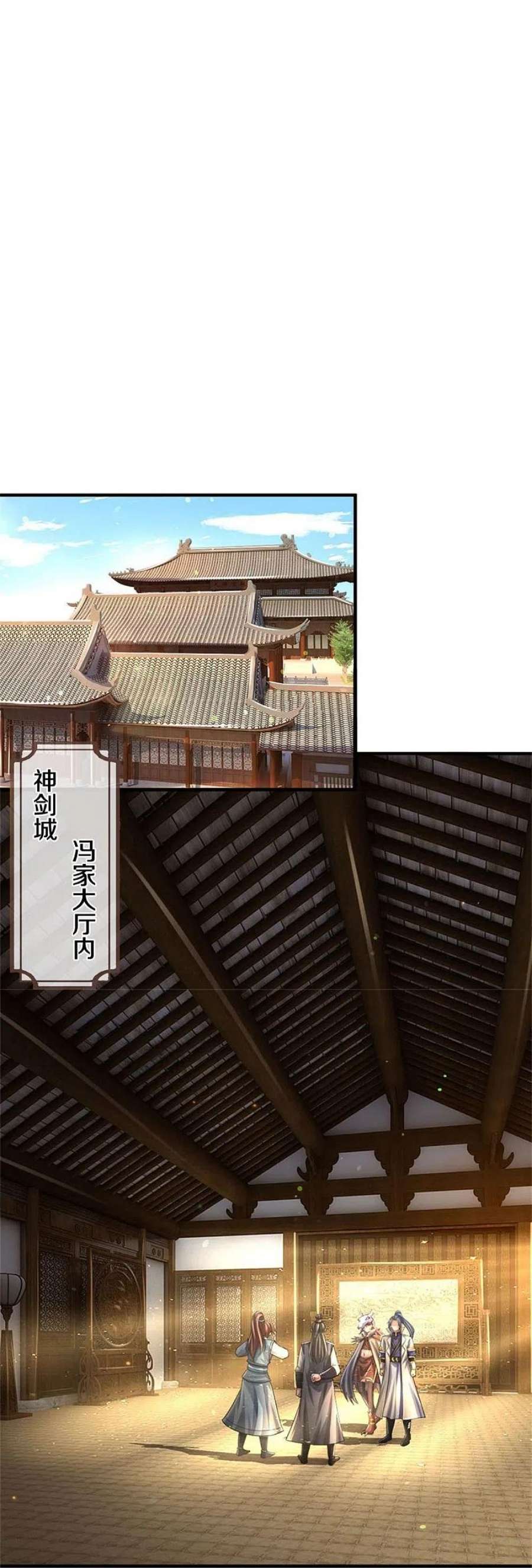 神武天尊508话 好戏开场