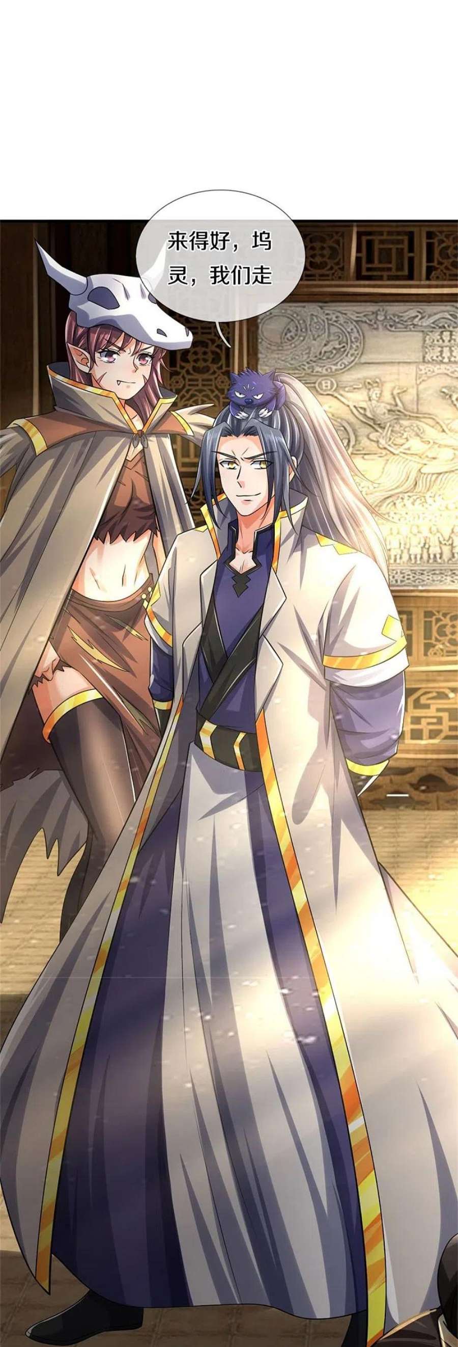 神武天尊508话 好戏开场