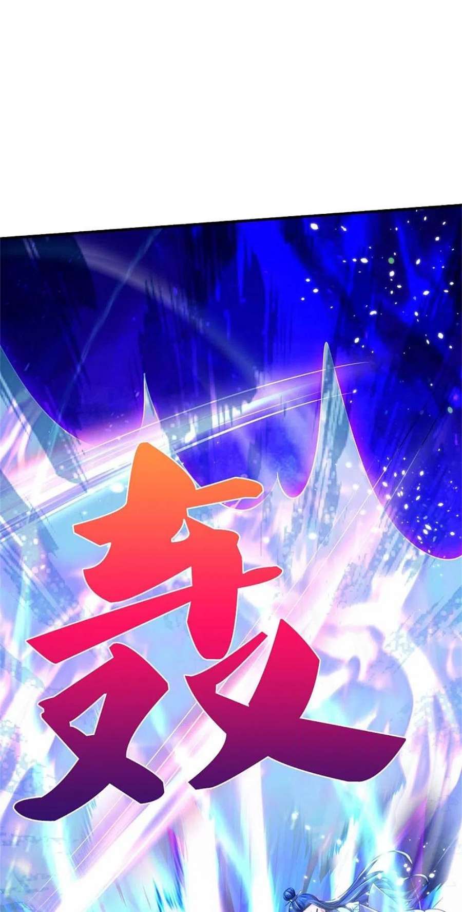 神武天尊508话 好戏开场