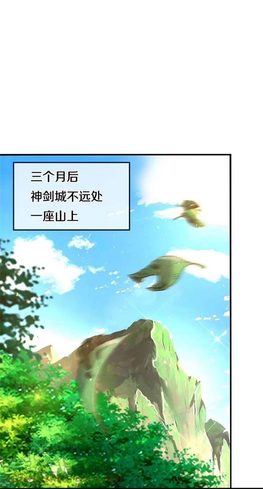 神武天尊508话 好戏开场