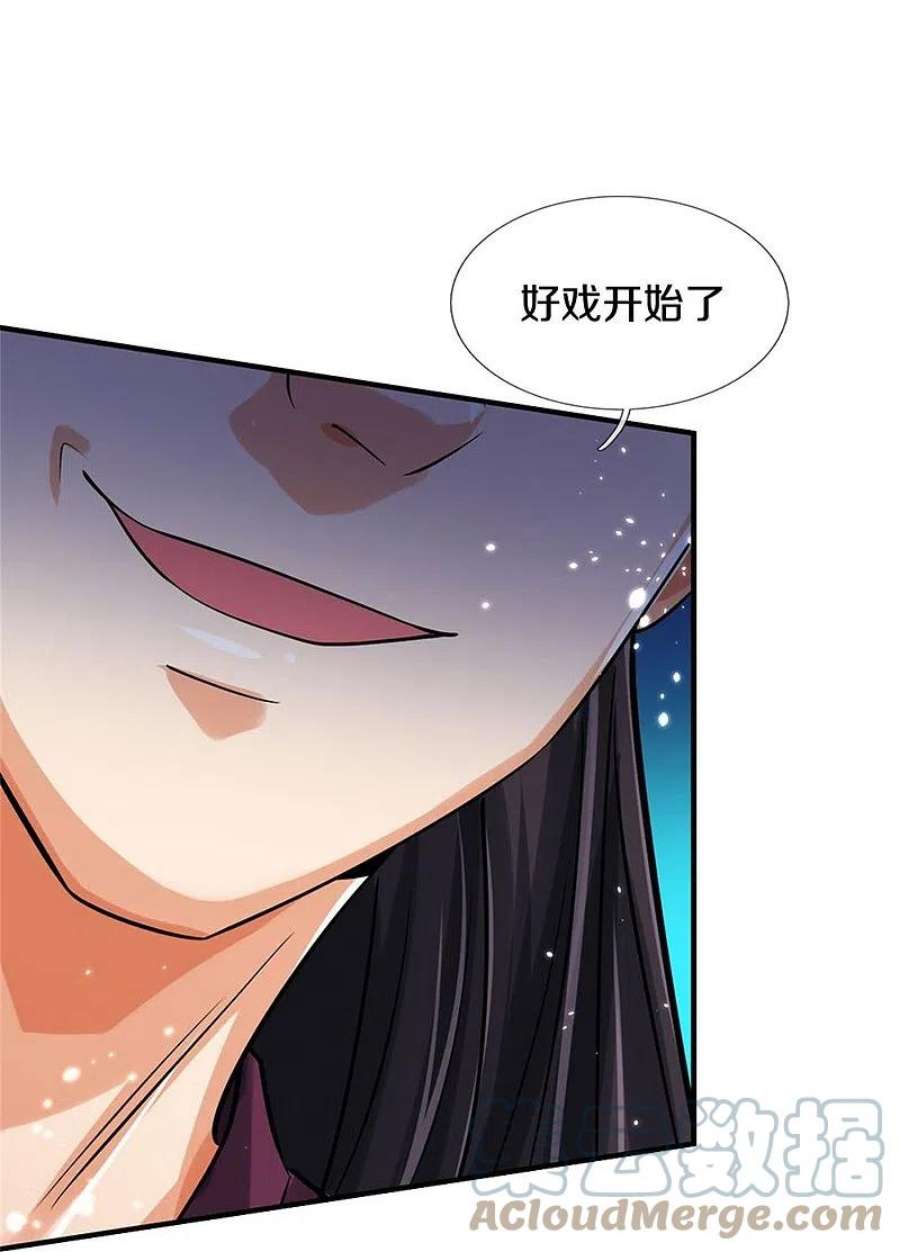 神武天尊508话 好戏开场