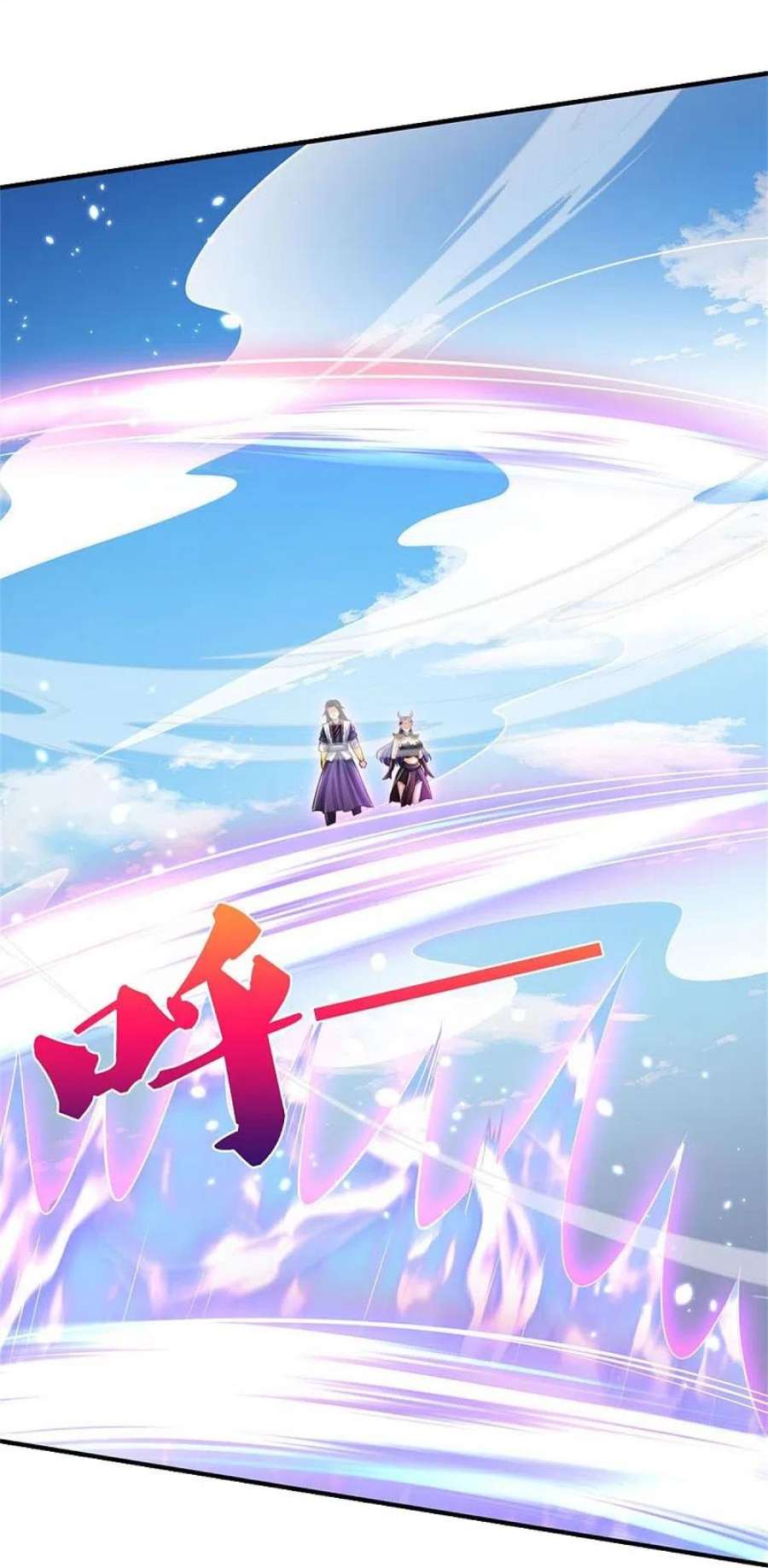 神武天尊508话 好戏开场