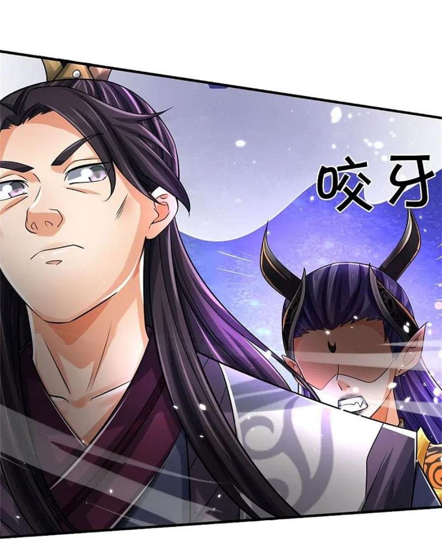 神武天尊508话 好戏开场