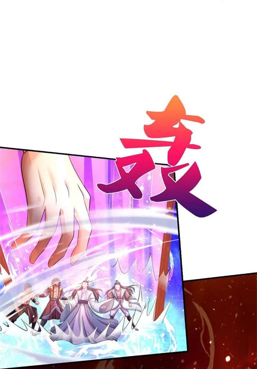 神武天尊508话 好戏开场