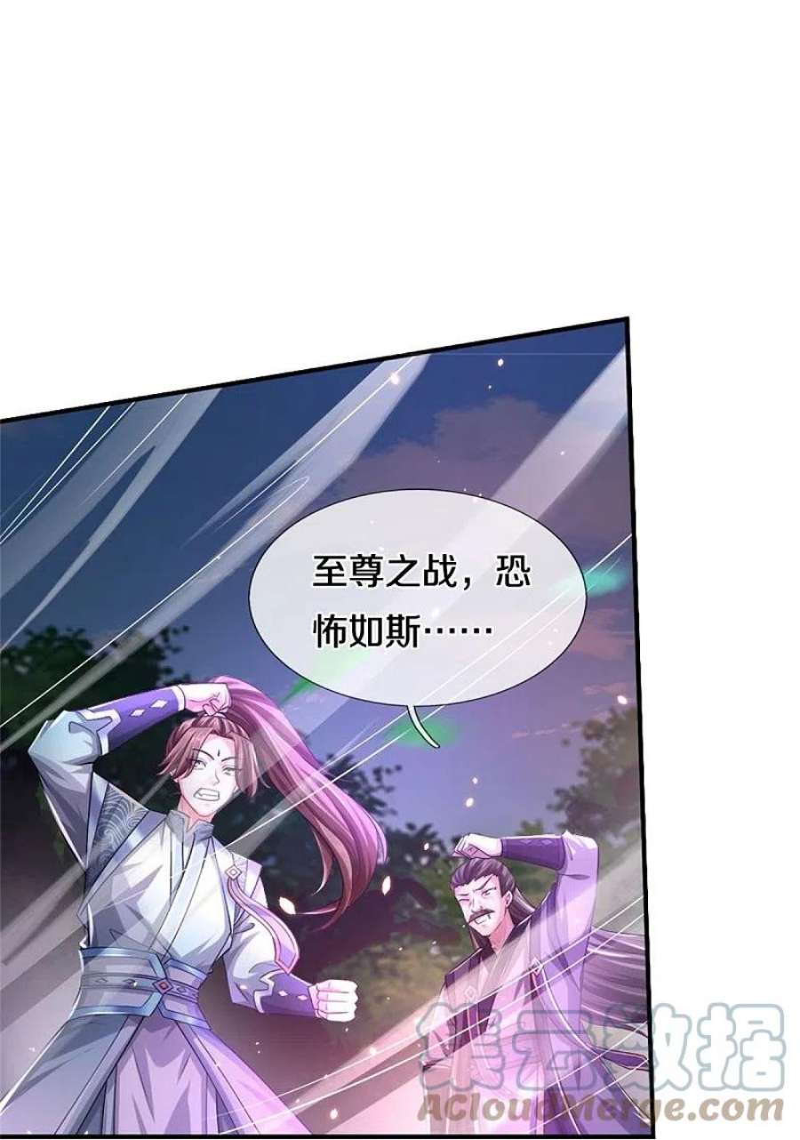 神武天尊508话 好戏开场