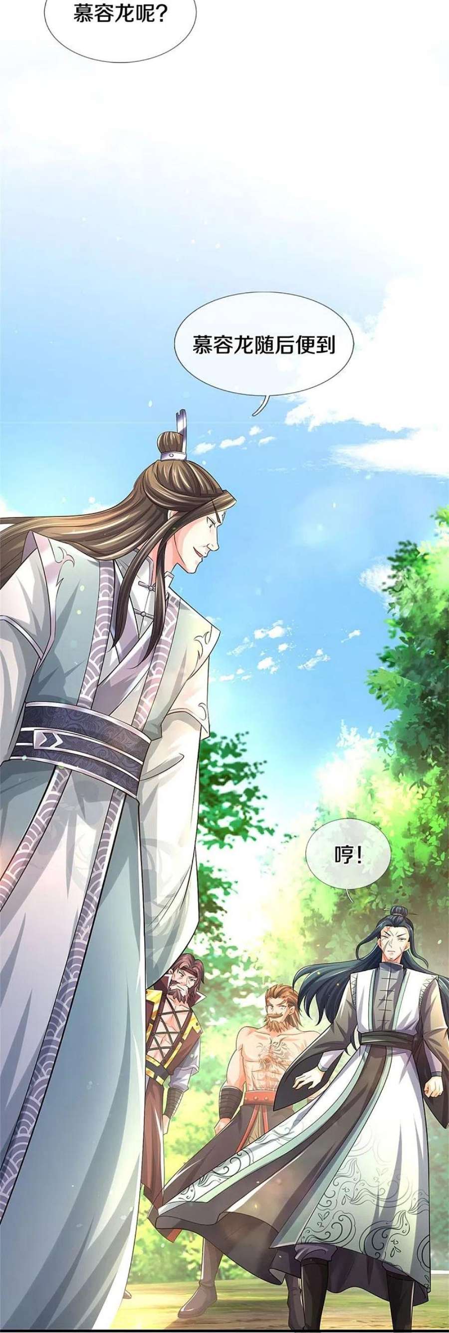 神武天尊508话 好戏开场
