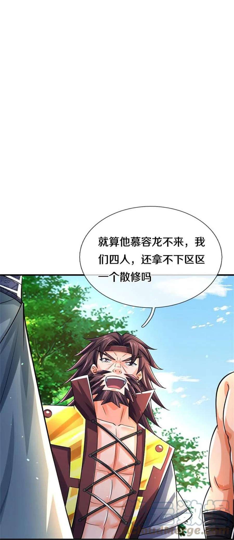 神武天尊508话 好戏开场
