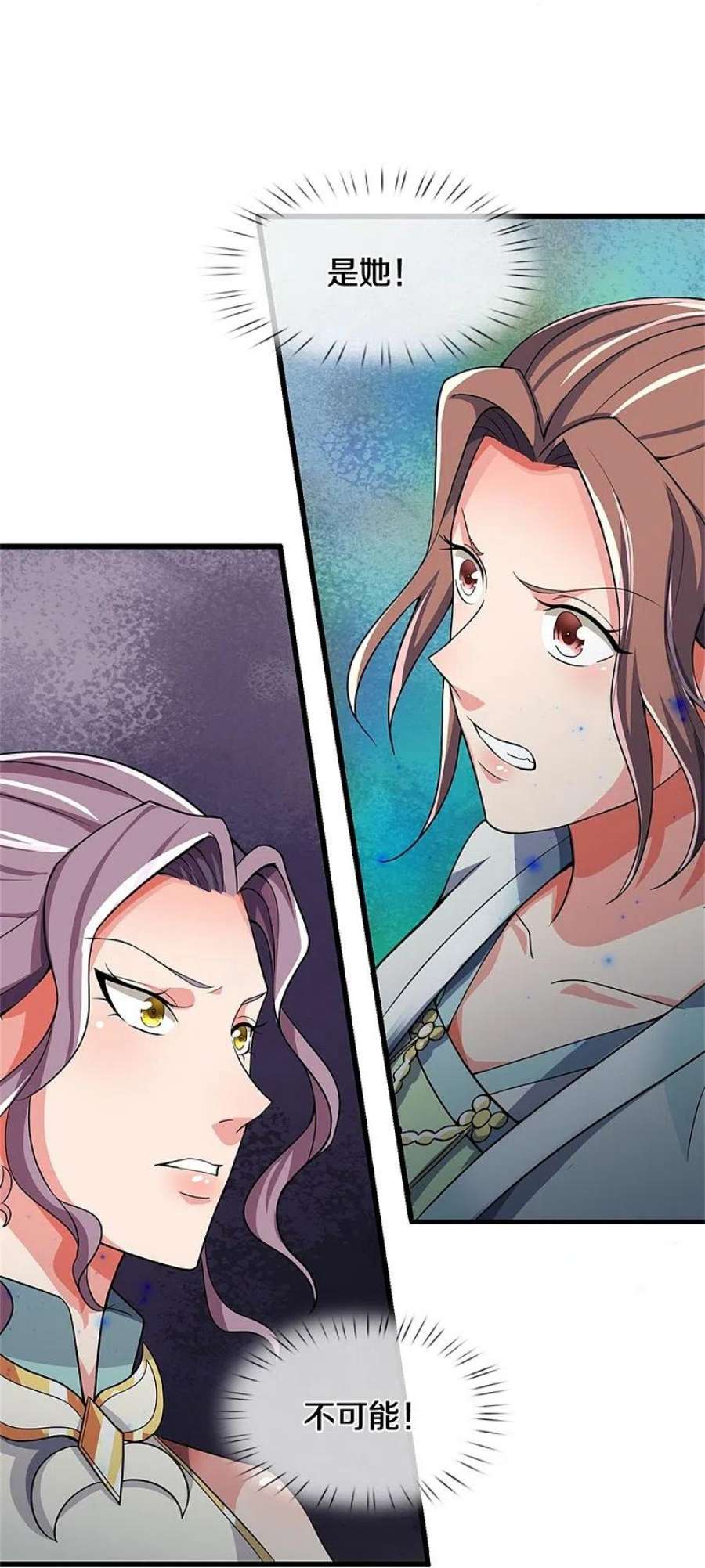 神武天尊509话 男人婆对峙绿茶