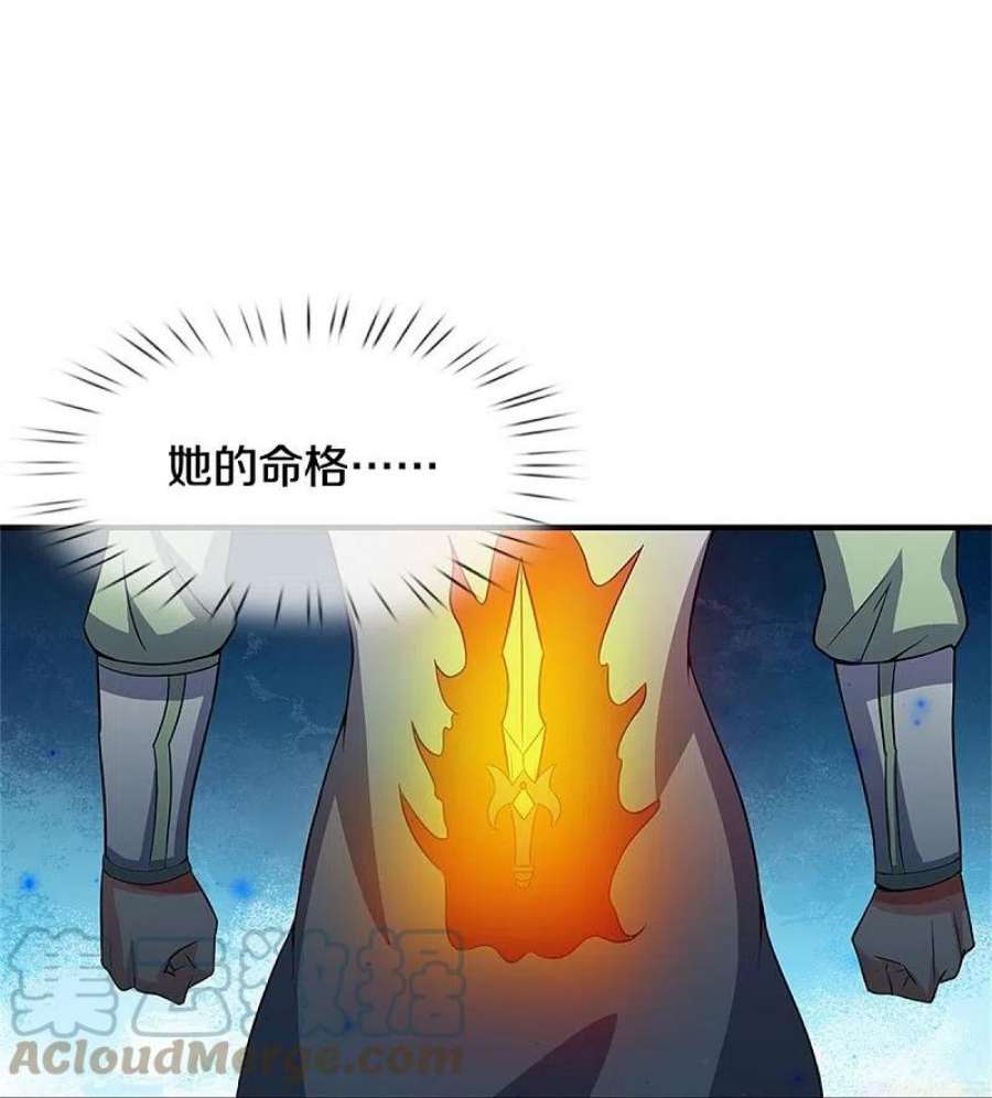 神武天尊509话 男人婆对峙绿茶