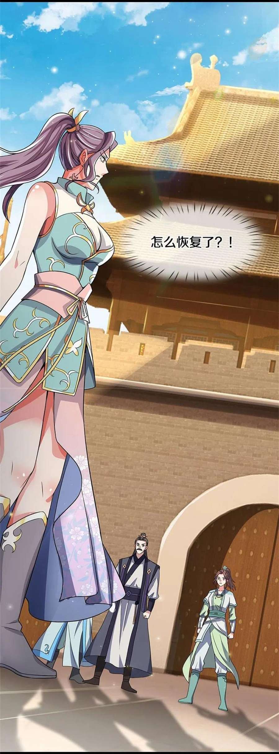 神武天尊509话 男人婆对峙绿茶