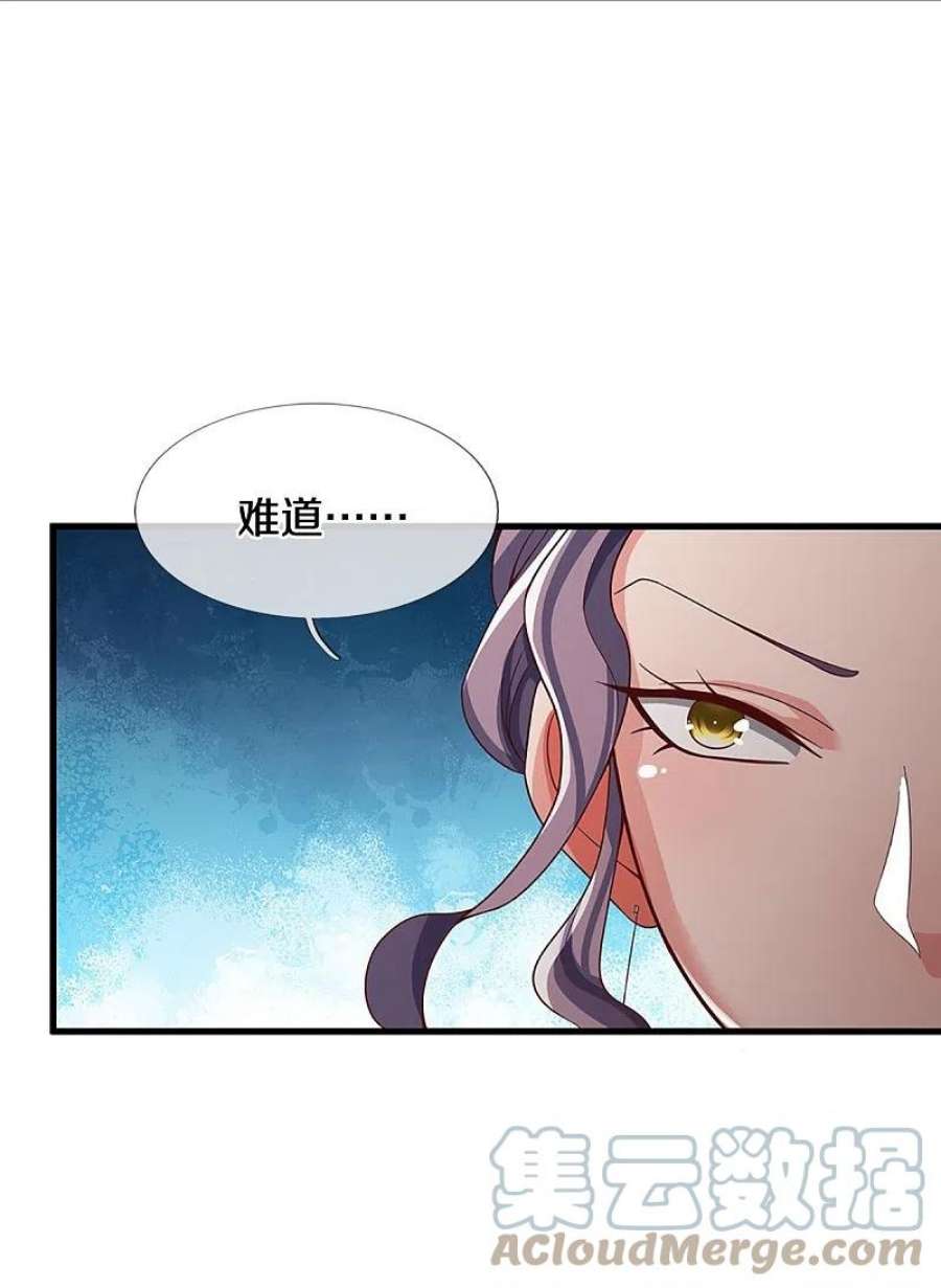 神武天尊509话 男人婆对峙绿茶