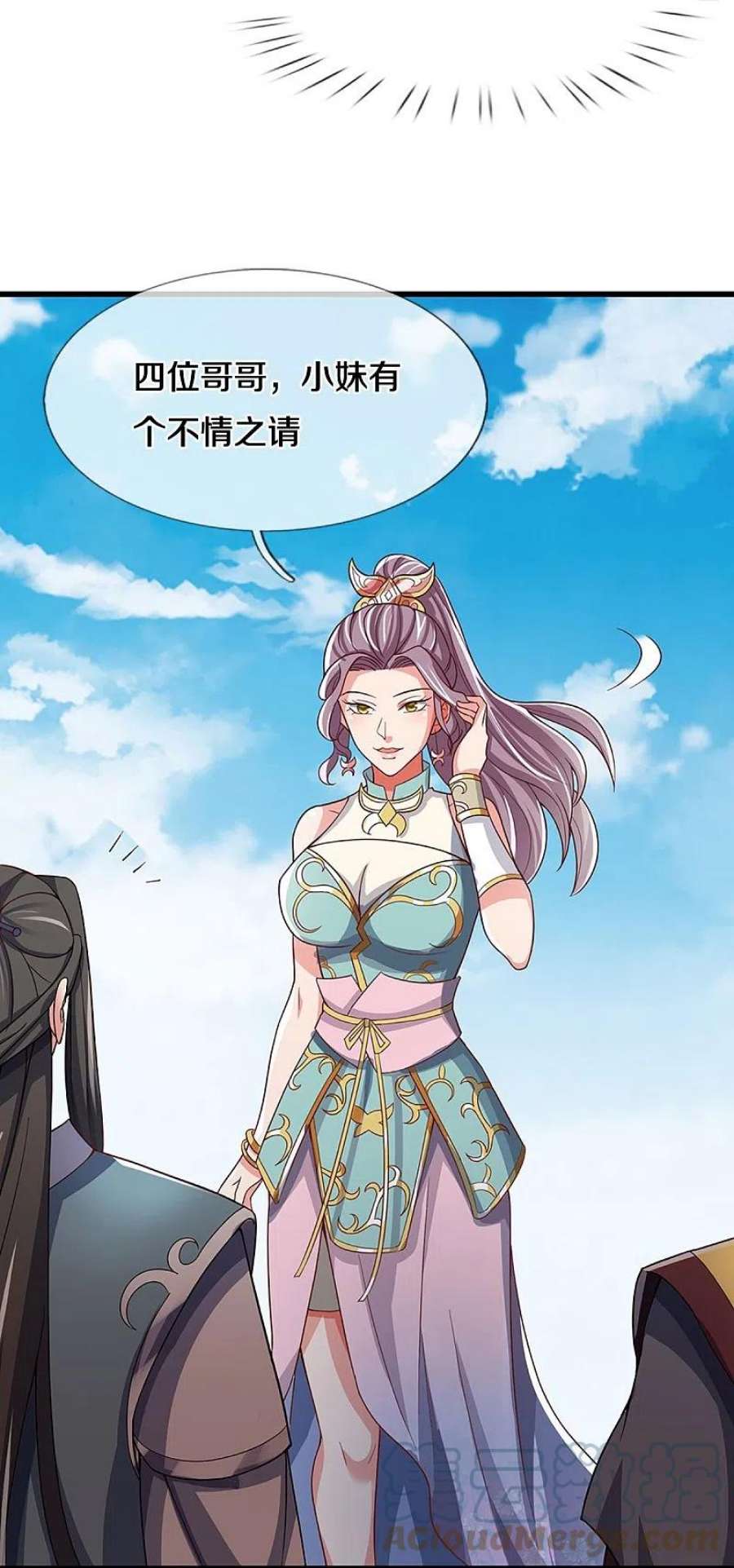 神武天尊509话 男人婆对峙绿茶