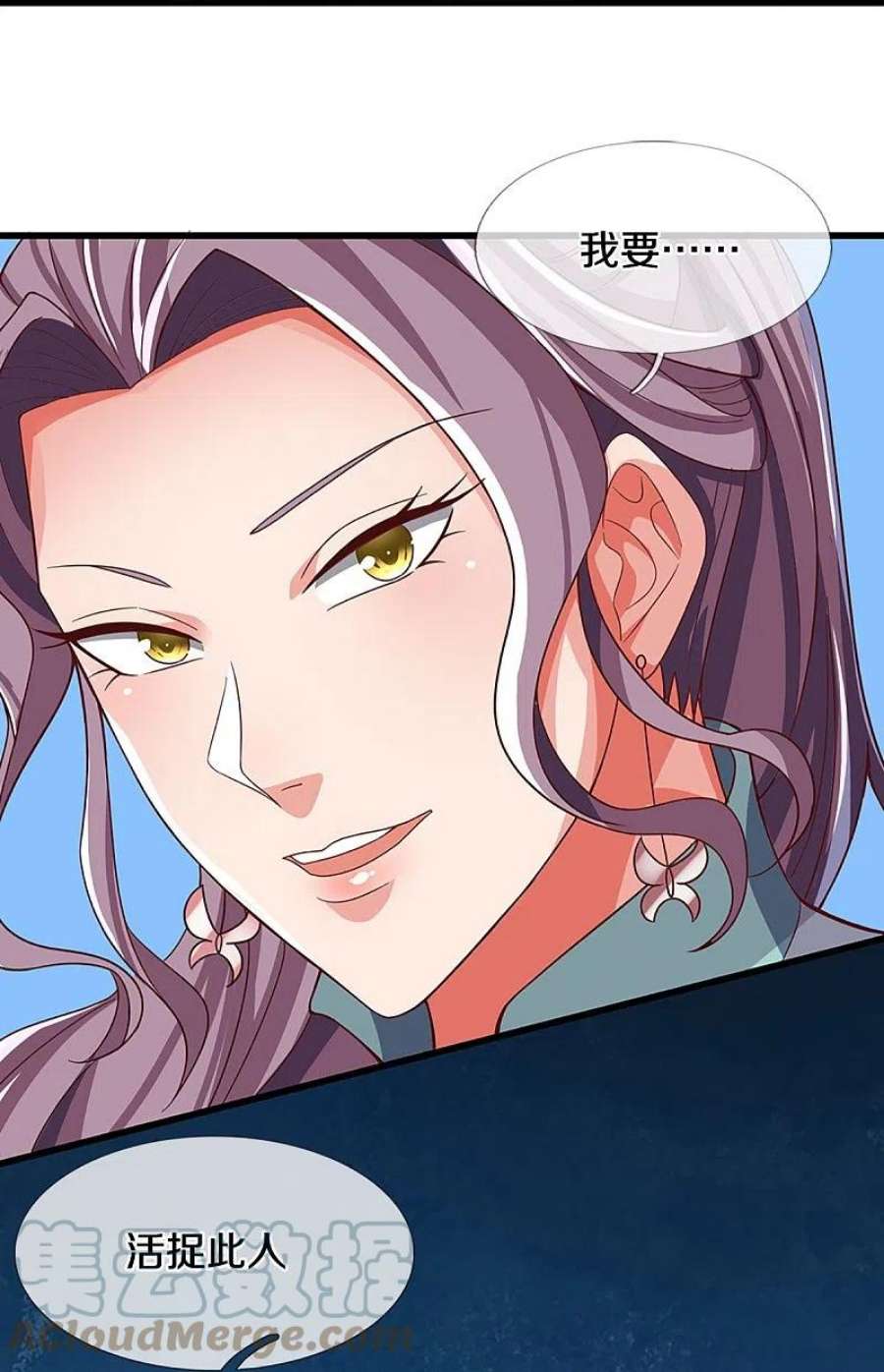 神武天尊509话 男人婆对峙绿茶