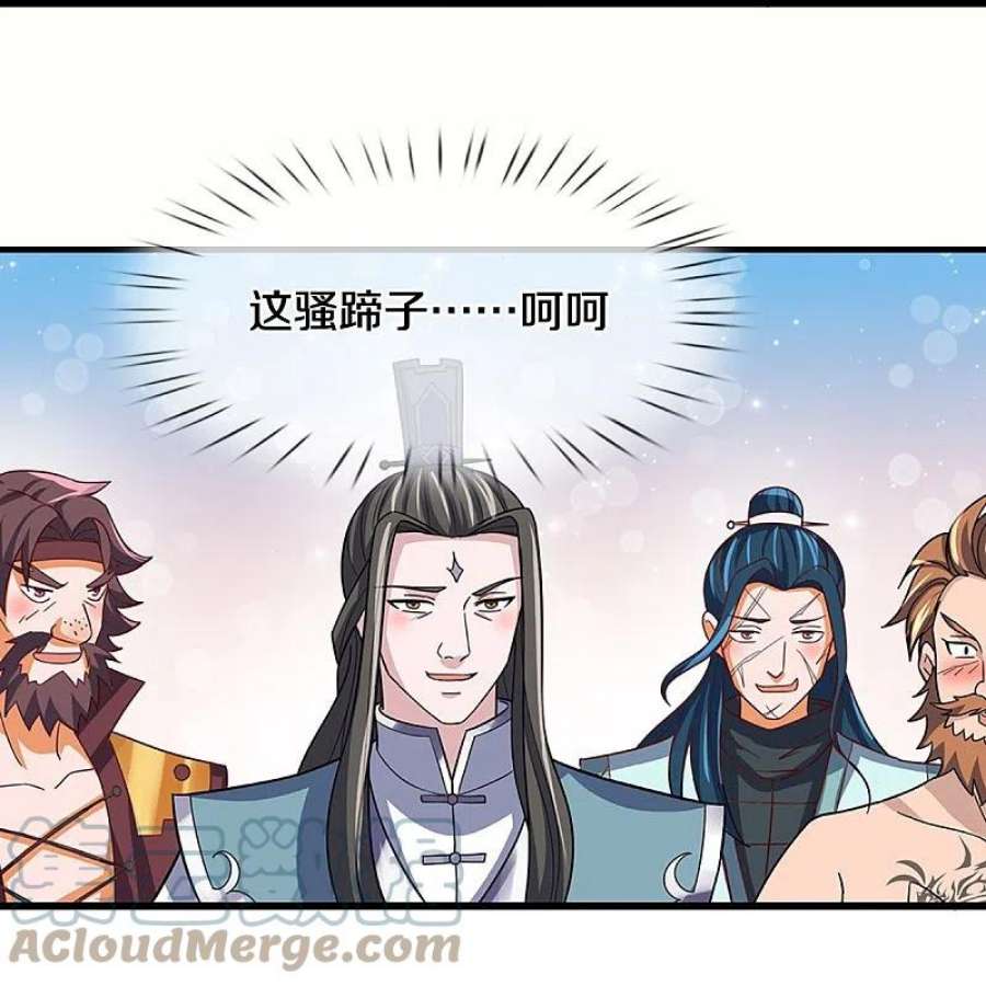 神武天尊509话 男人婆对峙绿茶