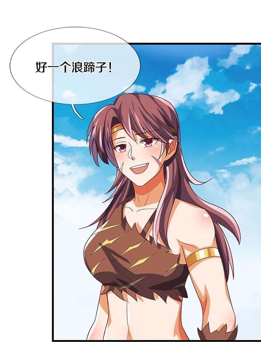 神武天尊509话 男人婆对峙绿茶