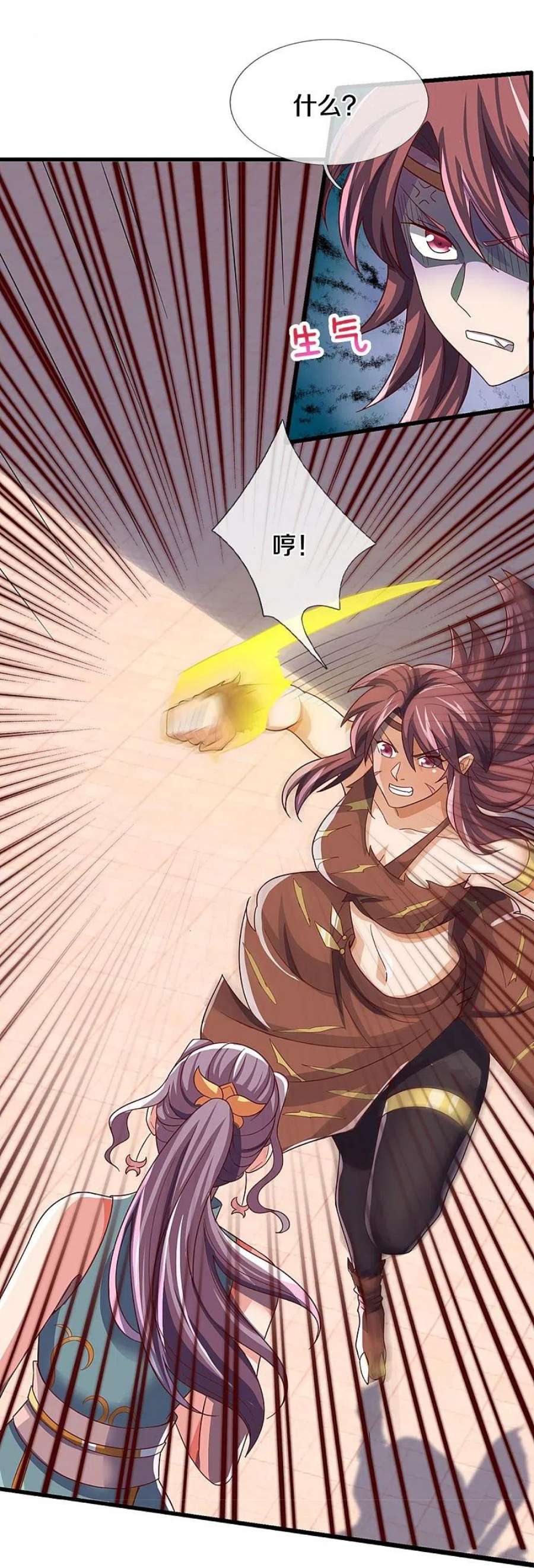 神武天尊509话 男人婆对峙绿茶