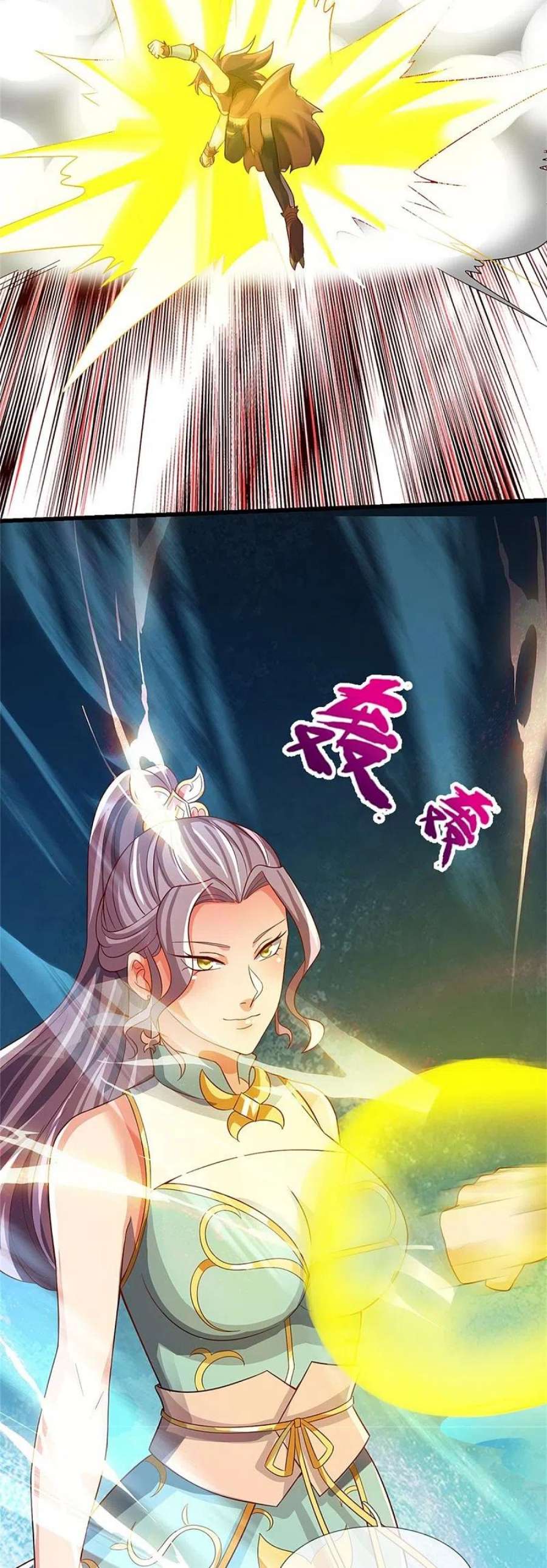 神武天尊509话 男人婆对峙绿茶